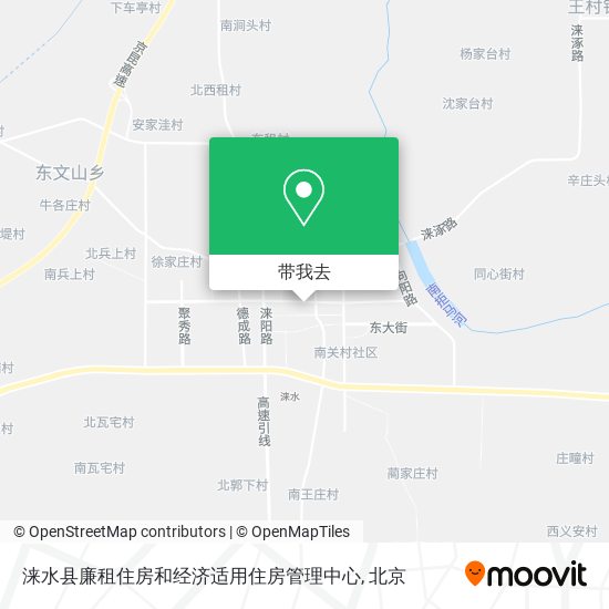 涞水县廉租住房和经济适用住房管理中心地图