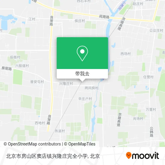 北京市房山区窦店镇兴隆庄完全小学地图