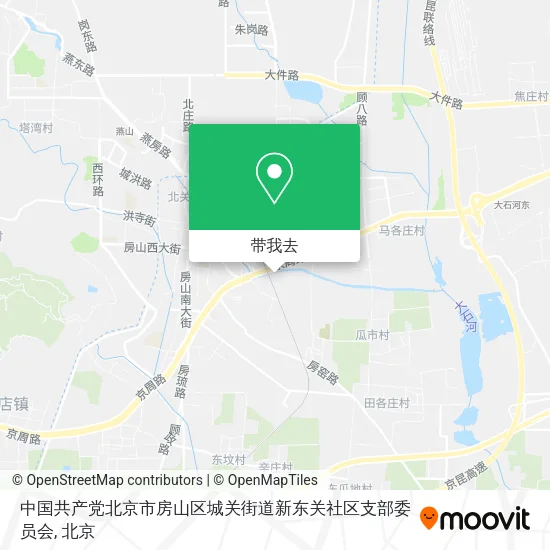 中国共产党北京市房山区城关街道新东关社区支部委员会地图