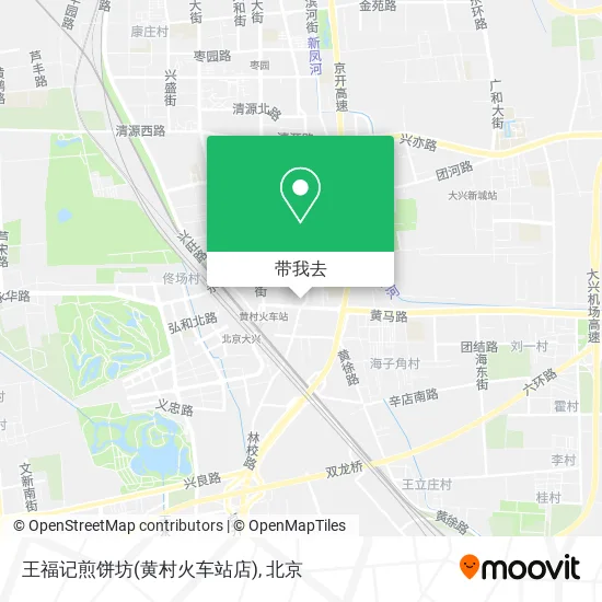 王福记煎饼坊(黄村火车站店)地图