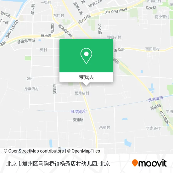 北京市通州区马驹桥镇杨秀店村幼儿园地图