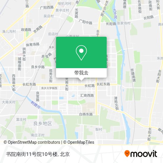 书院南街11号院10号楼地图