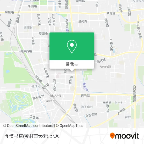 华美书店(黄村西大街)地图