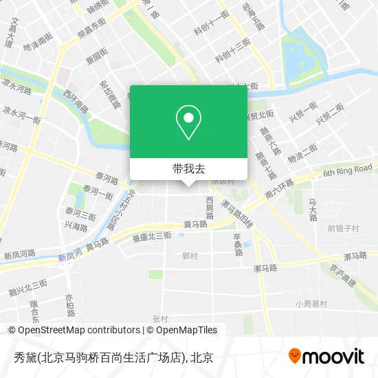 秀黛(北京马驹桥百尚生活广场店)地图