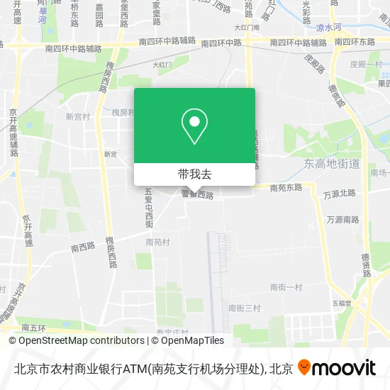 北京市农村商业银行ATM(南苑支行机场分理处)地图