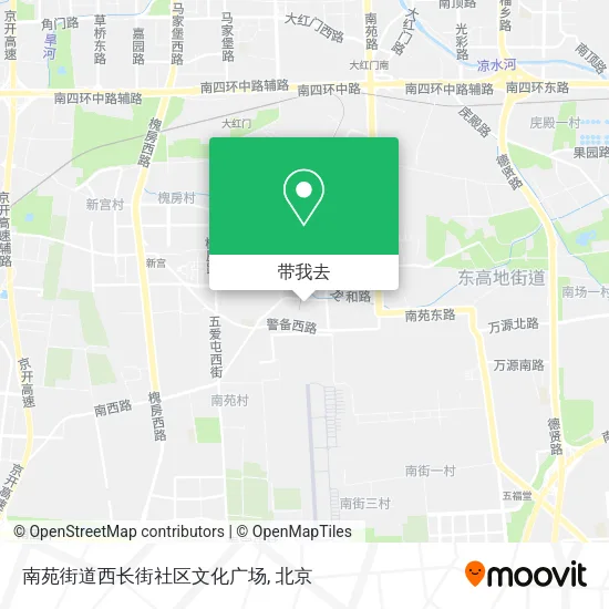 南苑街道西长街社区文化广场地图