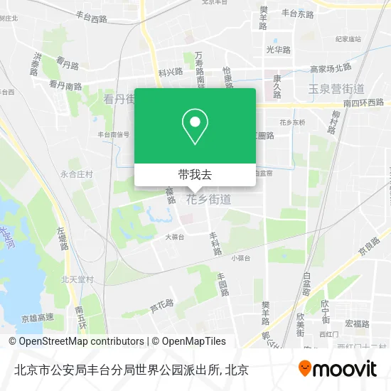北京市公安局丰台分局世界公园派出所地图