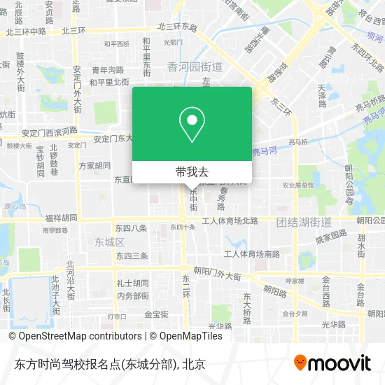 东方时尚驾校报名点(东城分部)地图