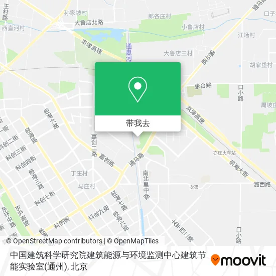 中国建筑科学研究院建筑能源与环境监测中心建筑节能实验室(通州)地图