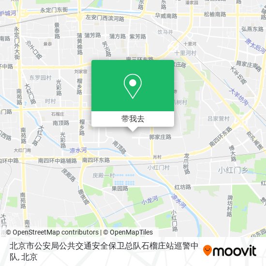 北京市公安局公共交通安全保卫总队石榴庄站巡警中队地图