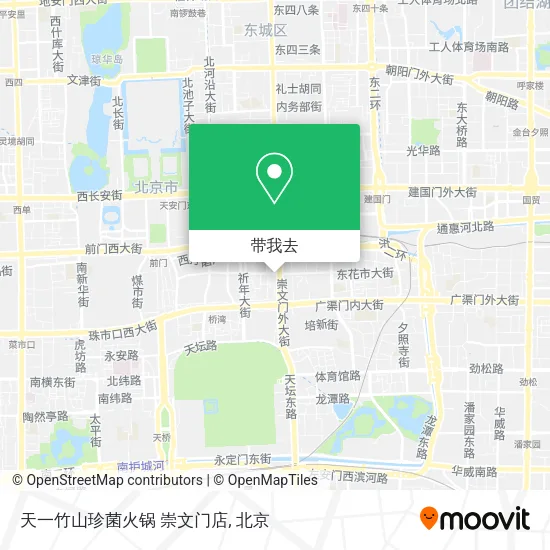 天一竹山珍菌火锅 崇文门店地图