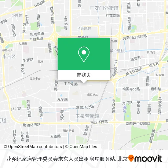 花乡纪家庙管理委员会来京人员出租房屋服务站地图