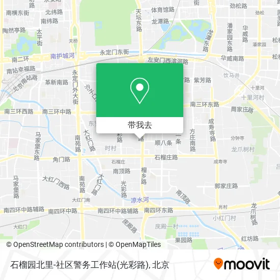 石榴园北里-社区警务工作站(光彩路)地图
