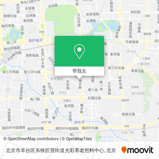 北京市丰台区东铁匠营街道光彩养老照料中心地图