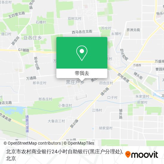 北京市农村商业银行24小时自助银行(黑庄户分理处)地图