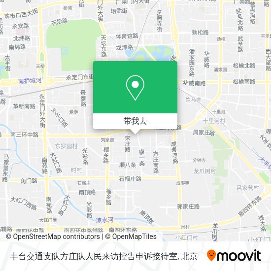 丰台交通支队方庄队人民来访控告申诉接待室地图