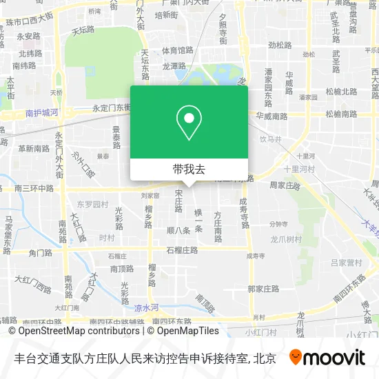 丰台交通支队方庄队人民来访控告申诉接待室地图
