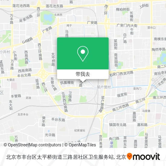 北京市丰台区太平桥街道三路居社区卫生服务站地图