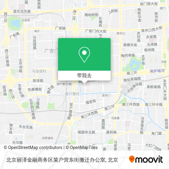 北京丽泽金融商务区菜户营东街搬迁办公室地图