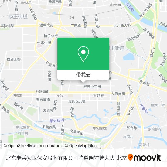 北京老兵安卫保安服务有限公司驻梨园辅警大队地图