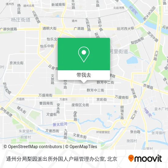 通州分局梨园派出所外国人户籍管理办公室地图