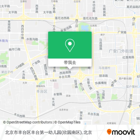 北京市丰台区丰台第一幼儿园(欣园南区)地图