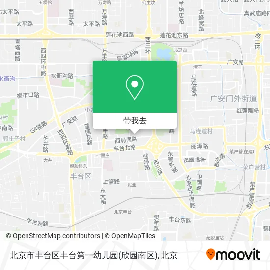 北京市丰台区丰台第一幼儿园(欣园南区)地图