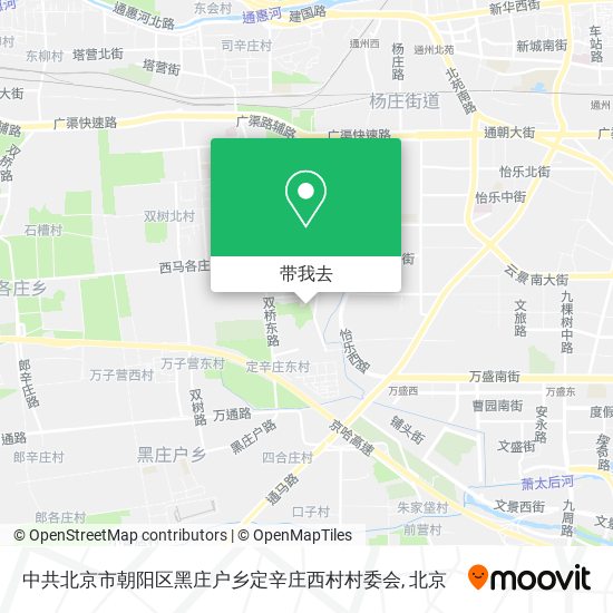 中共北京市朝阳区黑庄户乡定辛庄西村村委会地图
