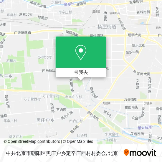 中共北京市朝阳区黑庄户乡定辛庄西村村委会地图