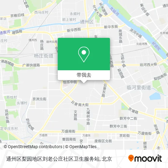 通州区梨园地区刘老公庄社区卫生服务站地图