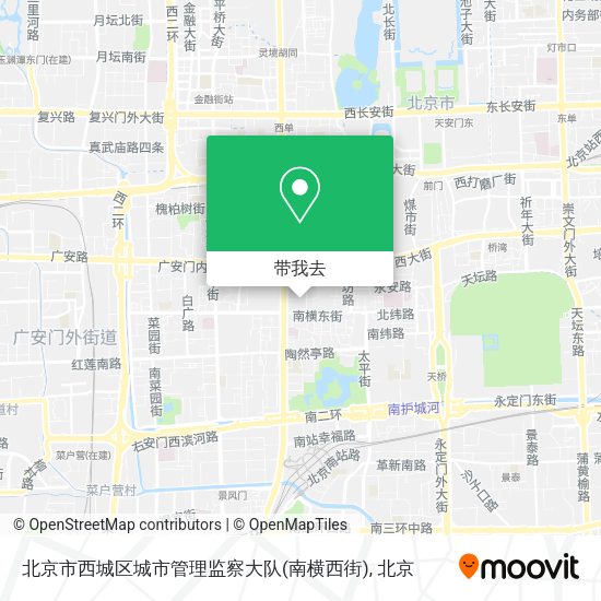 北京市西城区城市管理监察大队(南横西街)地图