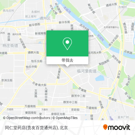 同仁堂药店(贵友百货通州店)地图
