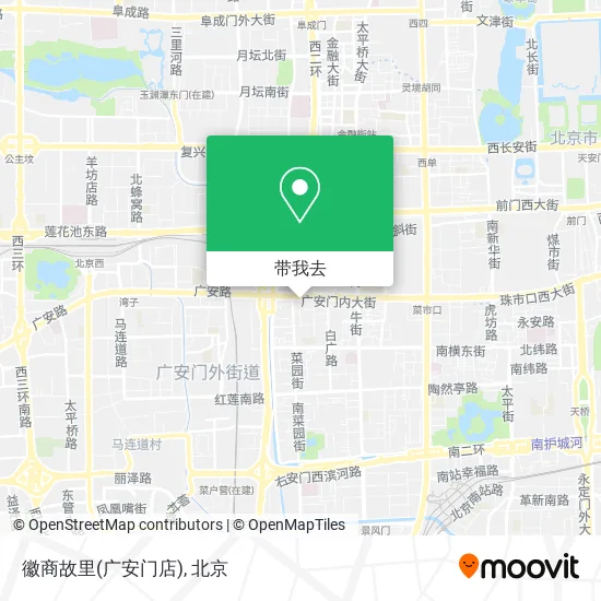 徽商故里(广安门店)地图