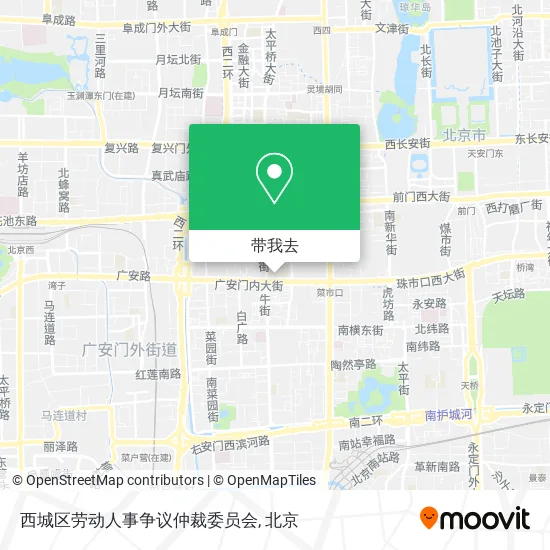 西城区劳动人事争议仲裁委员会地图