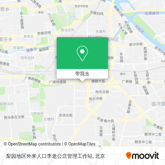 梨园地区外来人口李老公庄管理工作站地图