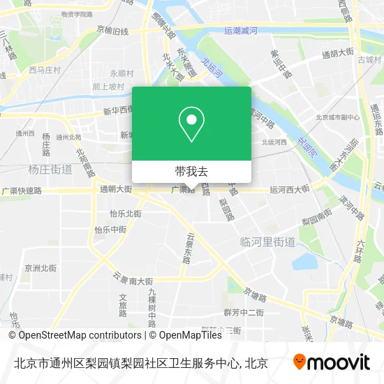 北京市通州区梨园镇梨园社区卫生服务中心地图