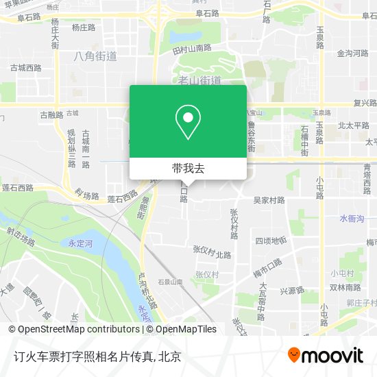 订火车票打字照相名片传真地图