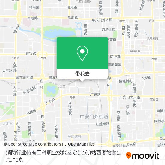 消防行业特有工种职业技能鉴定(北京)站西客站鉴定点地图