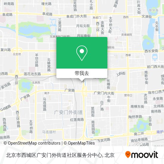 北京市西城区广安门外街道社区服务分中心地图