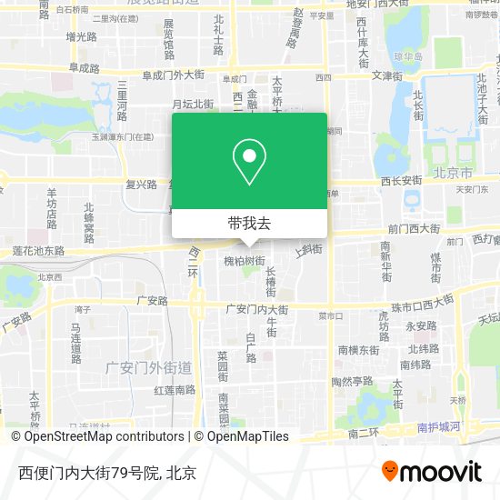 西便门内大街79号院地图