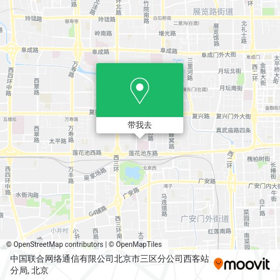 中国联合网络通信有限公司北京市三区分公司西客站分局地图