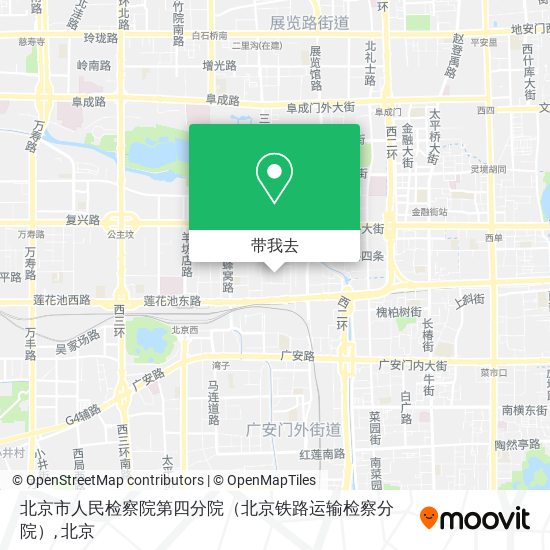 北京市人民检察院第四分院（北京铁路运输检察分院）地图