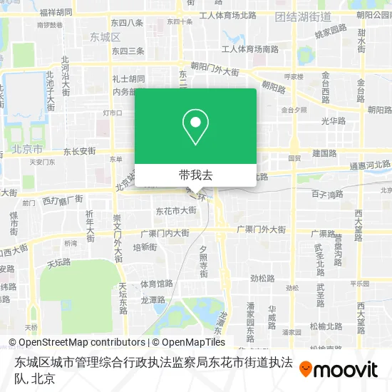 东城区城市管理综合行政执法监察局东花市街道执法队地图