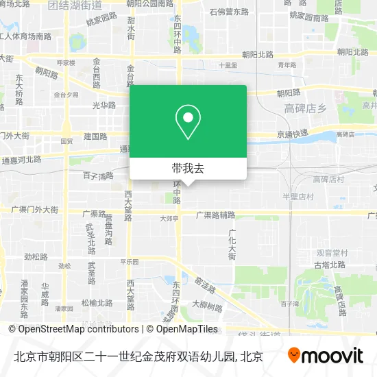 北京市朝阳区二十一世纪金茂府双语幼儿园地图