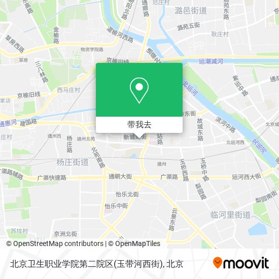 北京卫生职业学院第二院区(玉带河西街)地图