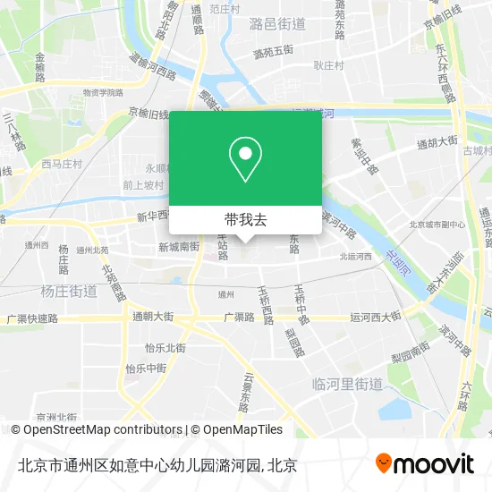 北京市通州区如意中心幼儿园潞河园地图