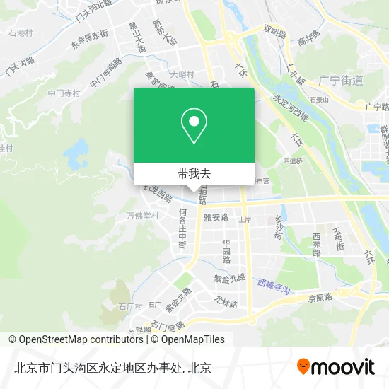 北京市门头沟区永定地区办事处地图
