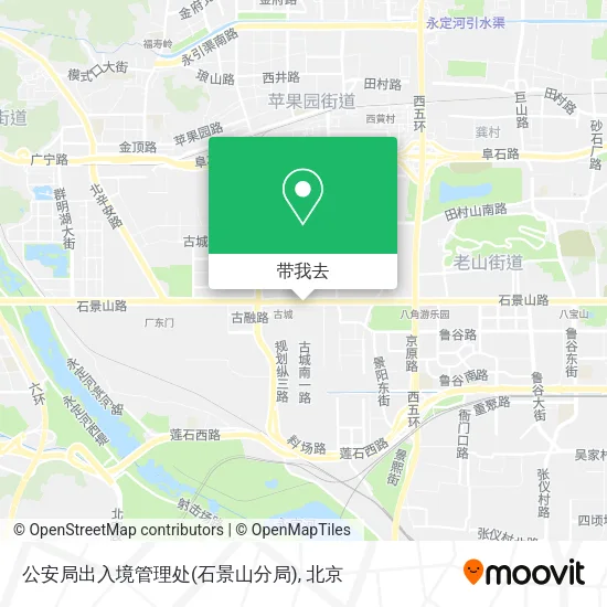 公安局出入境管理处(石景山分局)地图