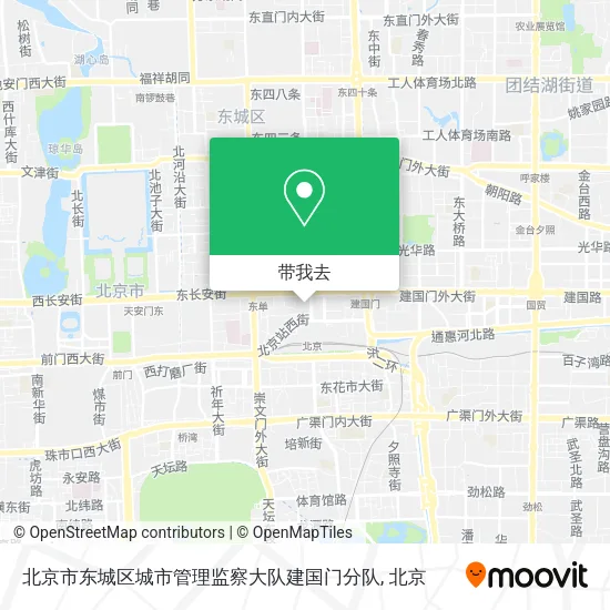 北京市东城区城市管理监察大队建国门分队地图