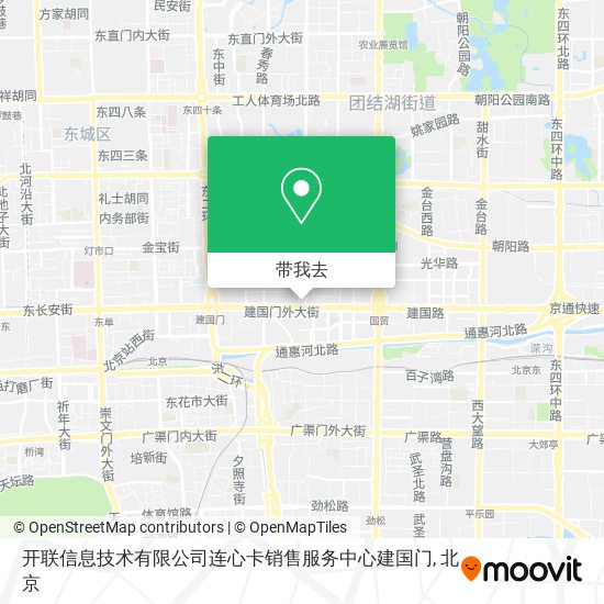 开联信息技术有限公司连心卡销售服务中心建国门地图